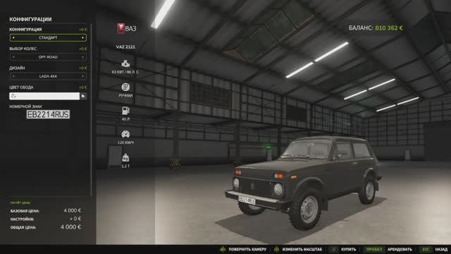 Мод на автомобиль Лада 4×4 Городской и Внедорожной v1.0.0.0 для Farming Simulator 25