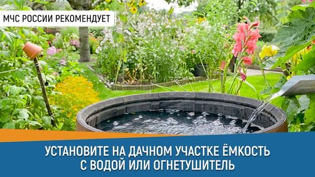 Полезный совет для владельцев дачных участков