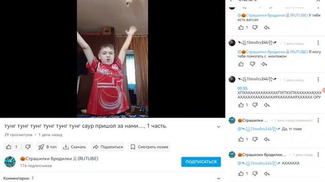 Обзор на тупых малолеток в чикен ган 7 часть