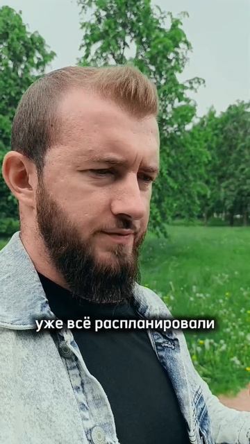 ПОДСТРАХОВКА очень важна. Поможет в любом деле.