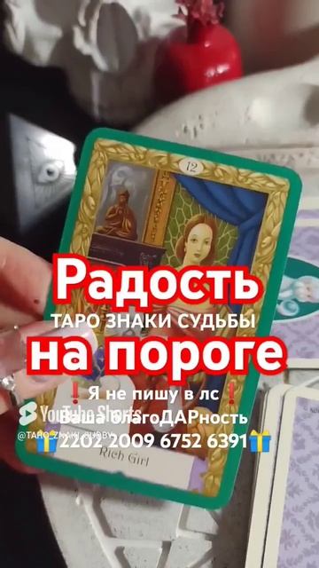 Радость на пороге
