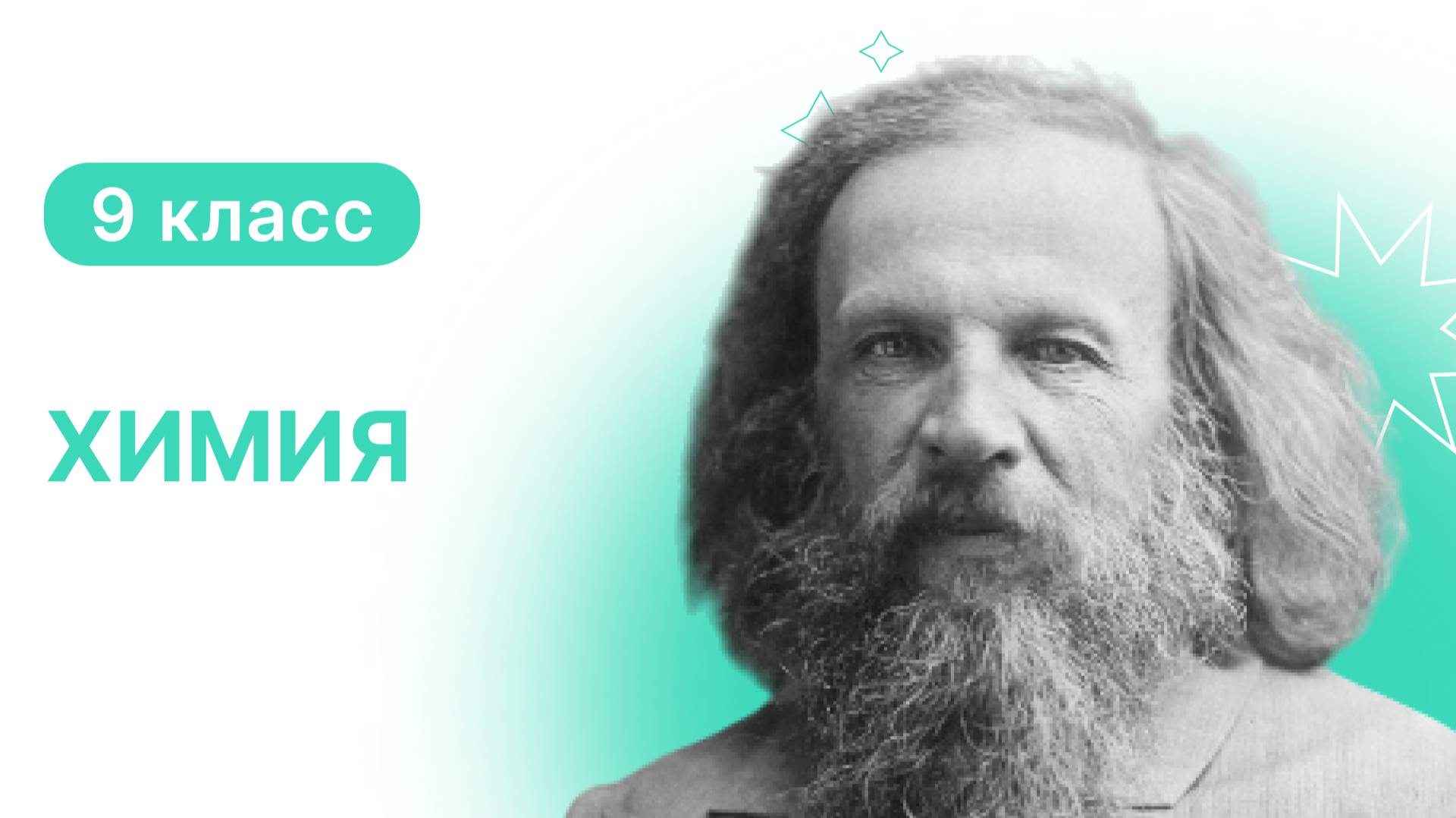 Введение в металлы: Химические и физические свойства