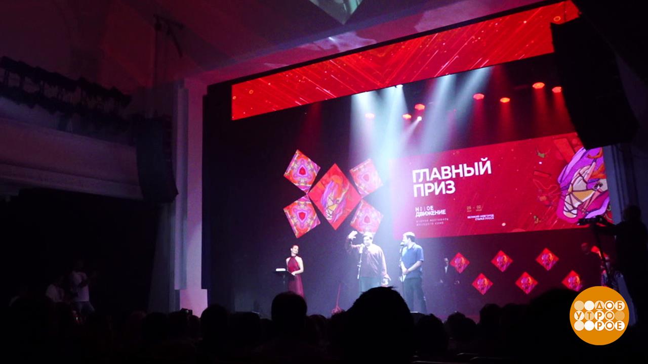 "II Новое движение" в Великом Новгороде. Доброе утро. Фрагмент выпуска от 04.06.2025