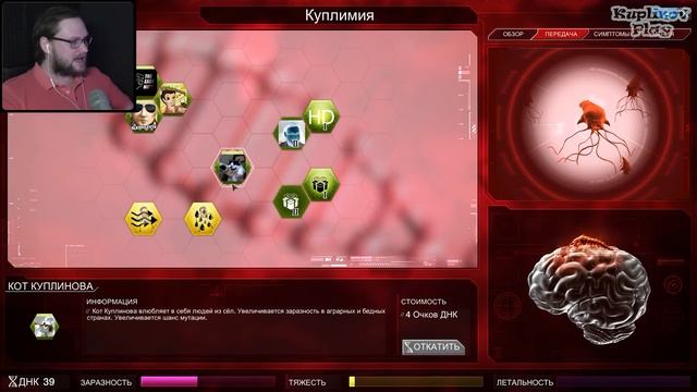 ДИМОН ЗАХВАТИЛ ЧЕЛОВЕЧЕСТВО ► Plague Inc: Evolved #22