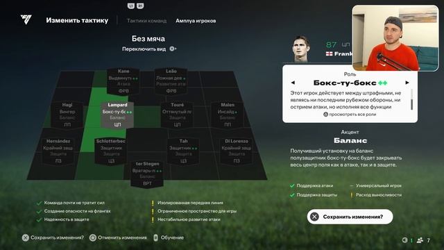 442 - ТАКТИКА и РОЛИ под ВАШ СОСТАВ FC 25!
