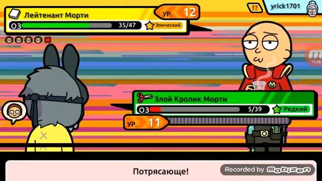 Играем в игру Pocket Mortys #3я серия