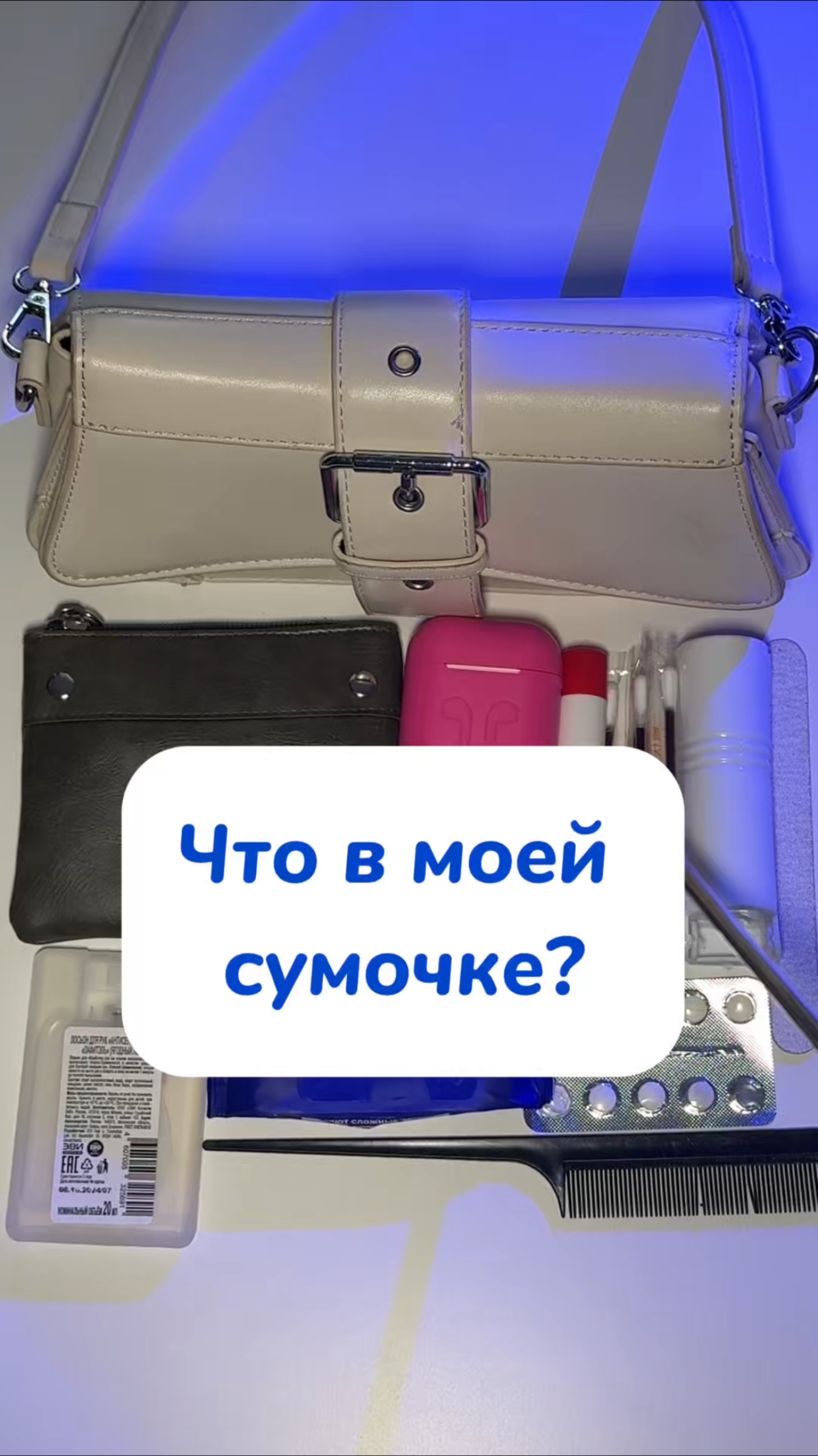 Артикул на WB #234627478 Ozon #1641932840 эти салфетки - лучший помощник на лето!🫧