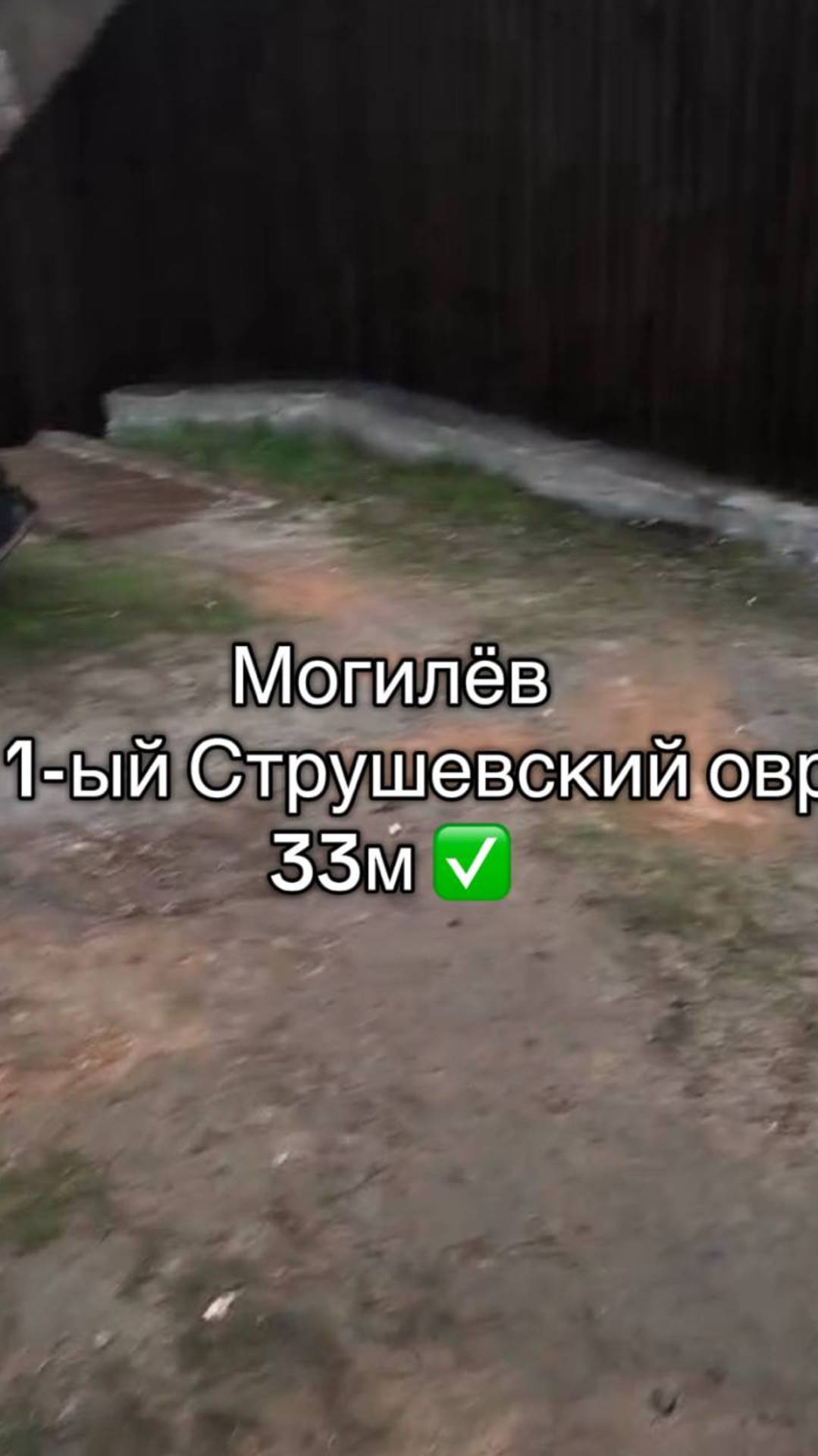 Бурение скважины на воду в Могилеве (🌿✨ улица 1-й Струшенский Овраг рядом с речкой Дубровёнка)
