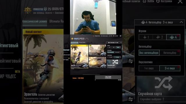 2 ЧАСТЬ ИГРАЮ НА АЙПАДЕ 3.7/НОВЫЙ ИВЕНТ/СТРИМ PUBG MOBILE/SHAXPUBG