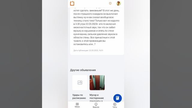 Улица Кубинка дом 22 корпус 2 Удары по расписанию 7:22 4 июня 2025