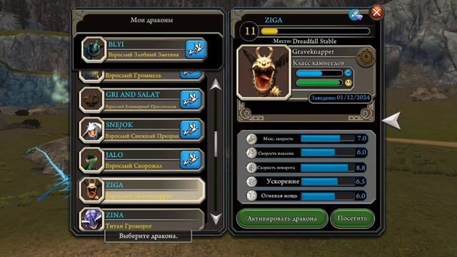 Самые редкие и красивые скины на драконов в SoD/School of Drago