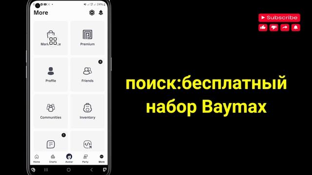 Как получить милый набор Baymax в Roblox || Бесплатные предме
