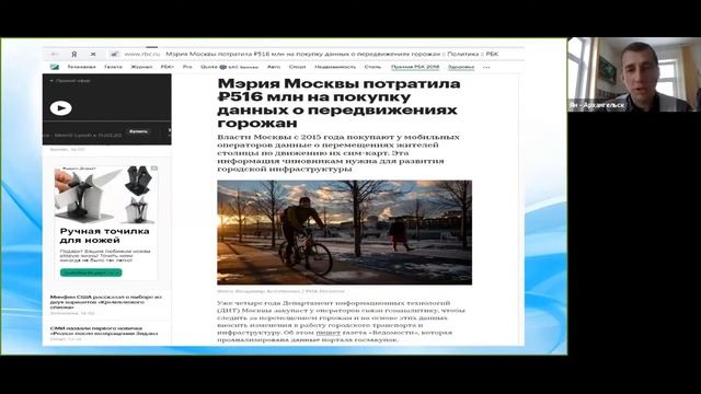 1.1. Геолокация и геоданные