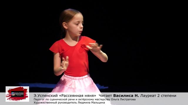 Эдуард Успенский «Рассеянная няня» Читает Василиса Н. Педагог Ольга Листратова