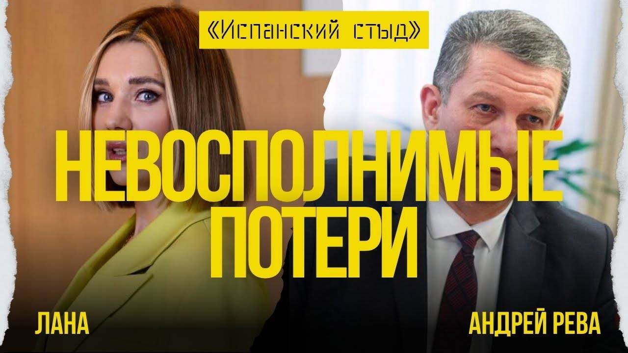 🔥РЕВА: ДИСКРИМИНАЦИЯ И УНИЖЕНИЕ? НА ФРОНТЕ ПОГИБАЮТ МИЛЛИОНЫ! ЭСКАЛАЦИЯ