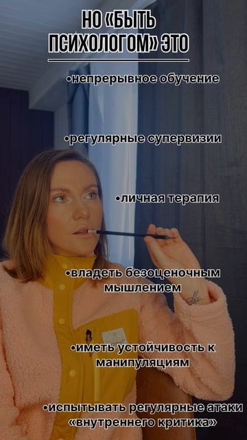 Профессионализм, значимость, эмпатия, компетенция, этика, коммуникация.