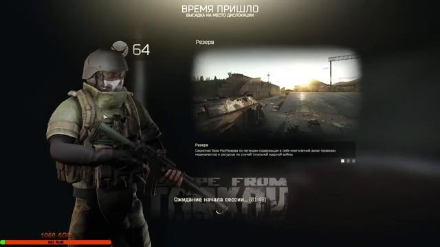 [RU] Штурм Д2