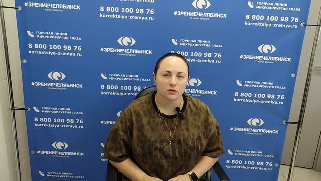 Отзыв о лазерной коррекции зрения в клинике "Зрение Челябинск", 88001009876