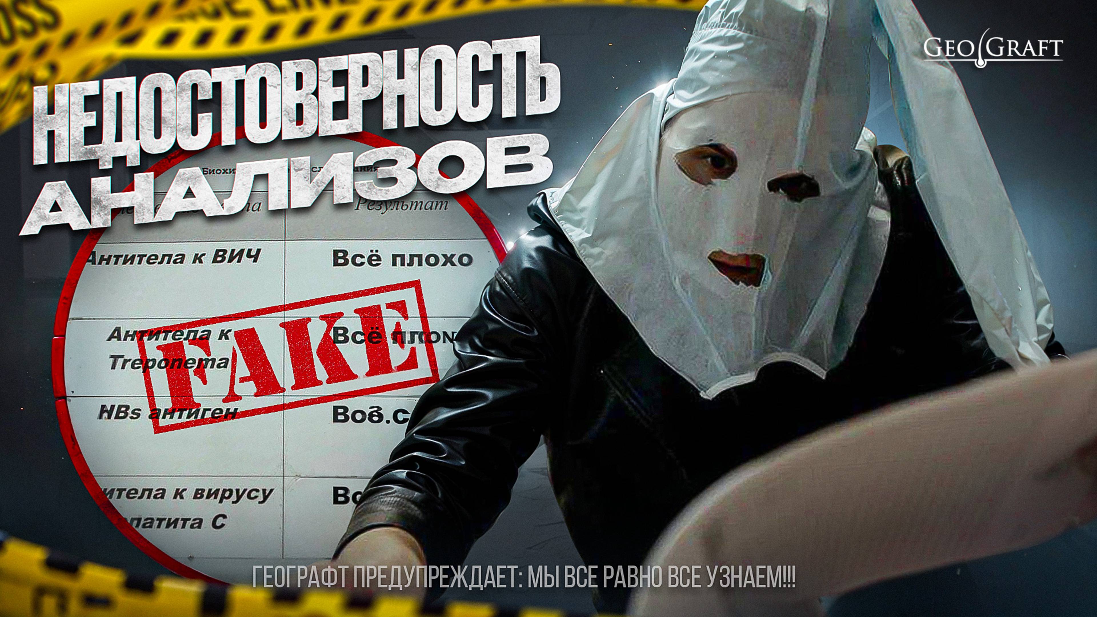 Достоверность анализов при пересадке волос