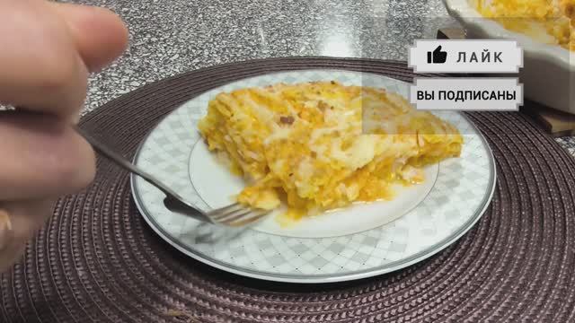 Запеканка из тыквы и грудки индейки