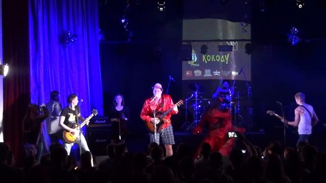 рок-группа "Кокоду" - "Моя цыгания"