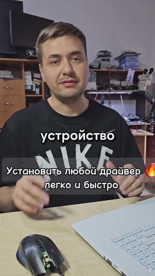 Драйвер