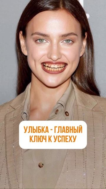 Улыбка – ваша лучшая визитная карточка✨