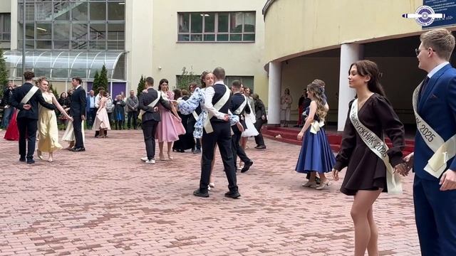 Последний звонок 2025