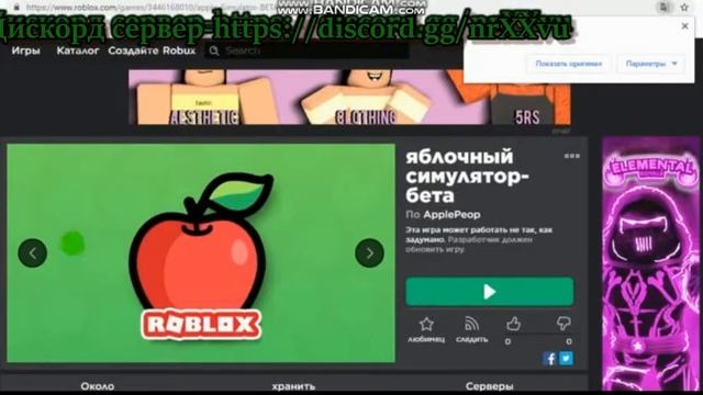 🍏 🍎😨Apple Simulator-ТРЕЙЛЕР😨🍏 🍎