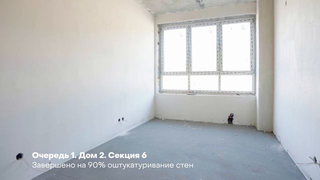 Ход строительства. Май 2025 г.