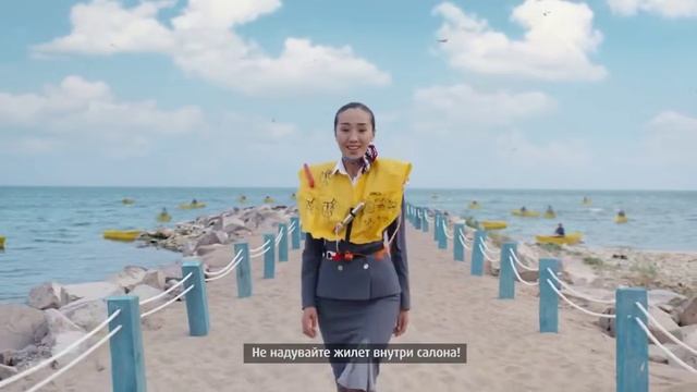 Air Astana сделали кинематографичный ролик про правила безопасности