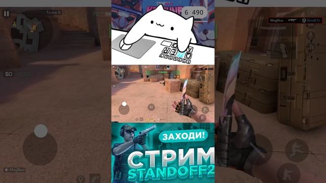 Standoff-2  стрим . Дуэльки с подписчиками. Мини игры.обнова