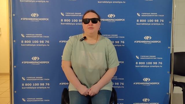 Отзыв о лазерной коррекции зрения в клинике "Зрение Красноярск", 88001009876