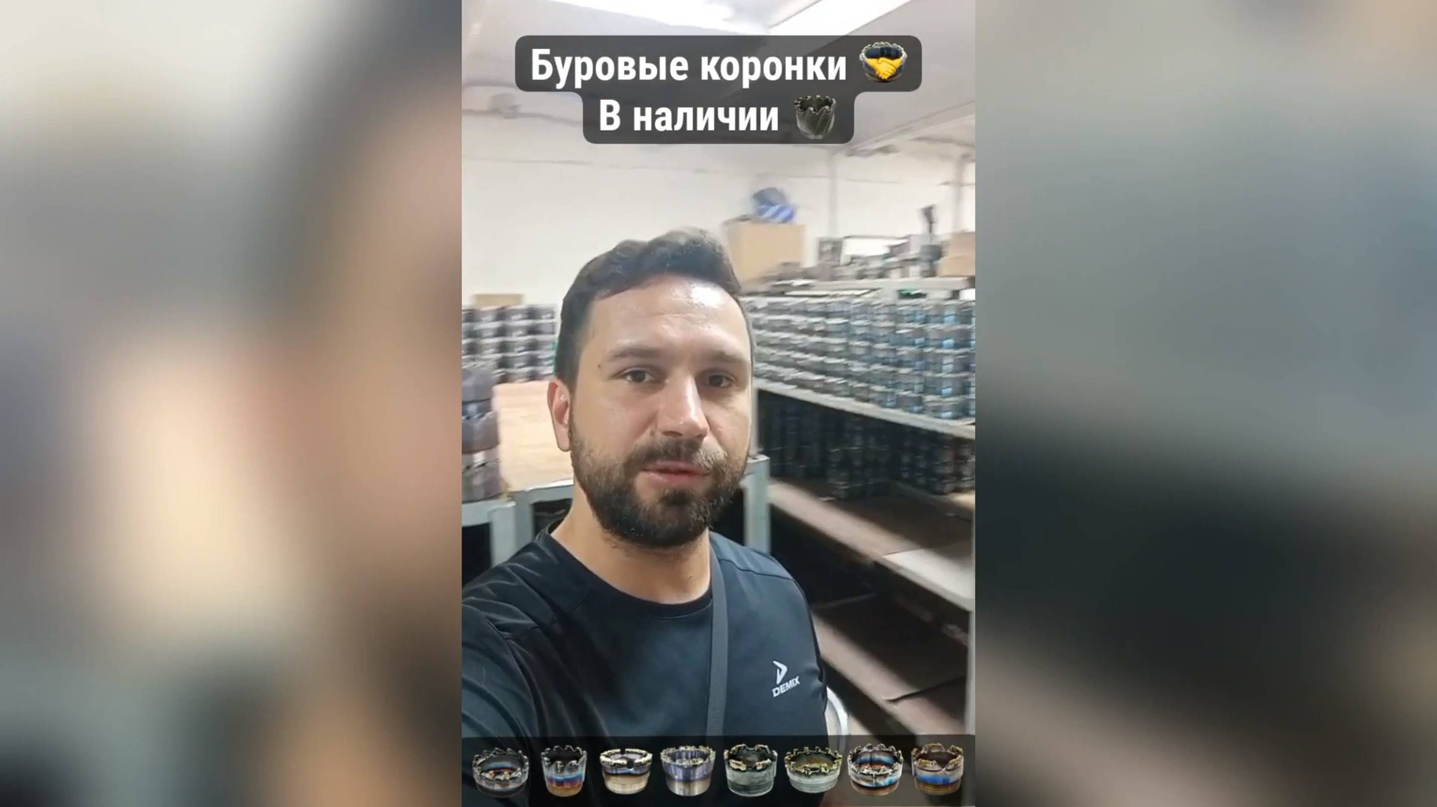 Буровые коронки в наличии. Видео со склада готовой продуцкии. #урб #pdc #кт10 #кт2 #см5