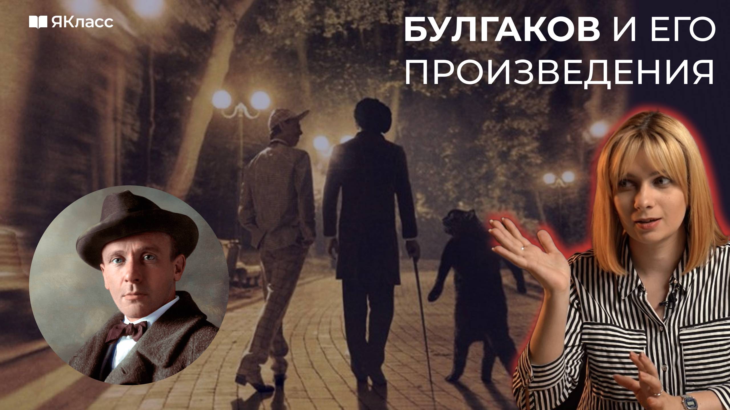 5 фактов о Булгакове