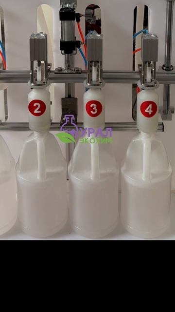 Аппарат розлива для хлора содержащих продуктов, белизны И так далее