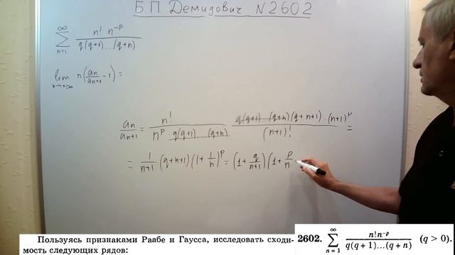 № 2602 из сборника задач Б.П.Демидовича (Числовые ряды).