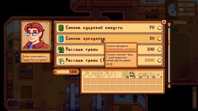 Первые Похождения Ярослава - Stardew Valley
