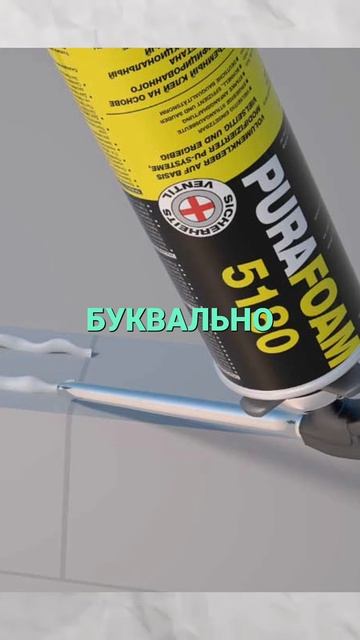 Клей-Пена? Секрет Теплого Дома без Мостиков Холода!