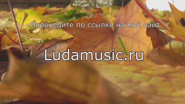 Методика - Бомба! Импровизируем после 5 урока!