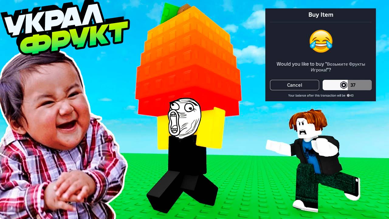 СВОРОВАЛ ФРУКТ в ВЫРАСТИ САД - Roblox Grow a Garden🌱