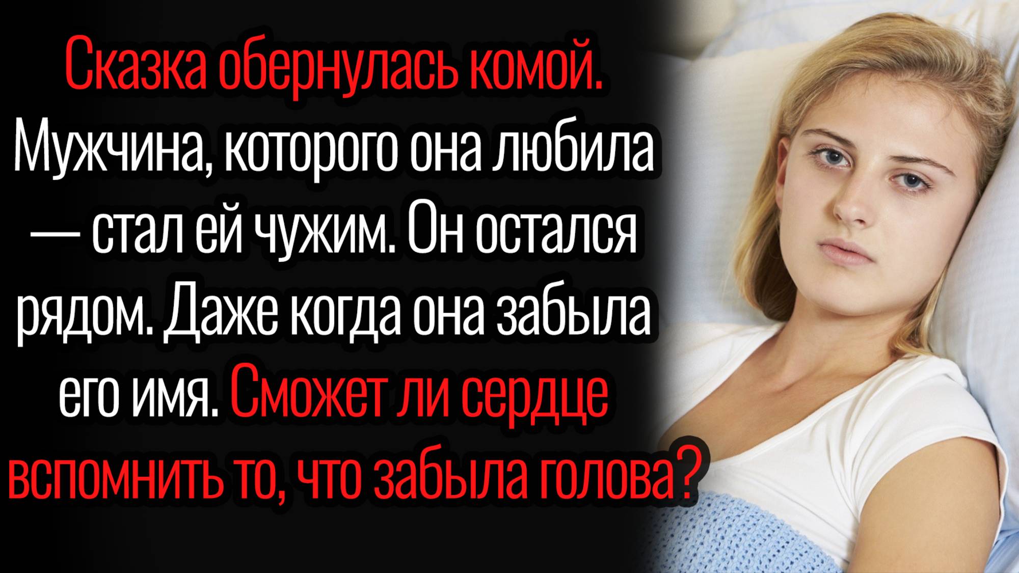 Истории из жизни. "Забытая клятва". Аудио рассказы