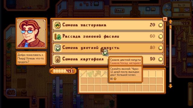 Stardew Valley КООП в 1.6 3 Смотрим новую версию без модов и пр
