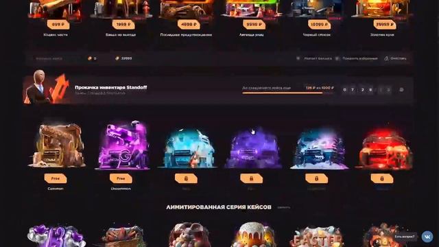ЛУЧШИЕ РАБОЧИЕ ПРОМОКОДЫ НА GGSTANDOFF! ПРОМОКОД НА КЕЙСЫ Г