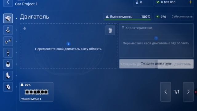 Car Company Tycoon (серия 1)