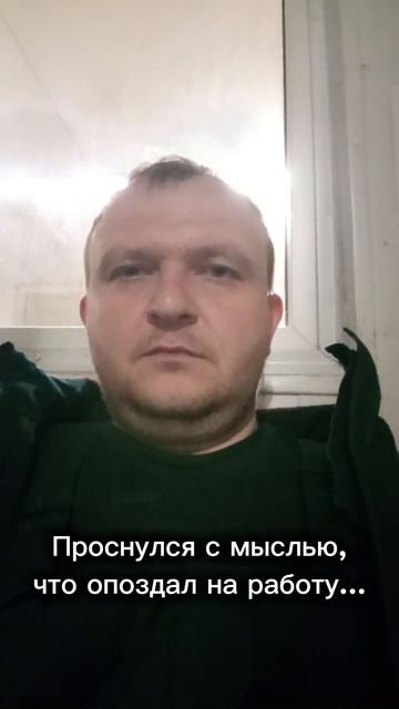Когда проспал на работу #жиза #работа #приколы #юмор