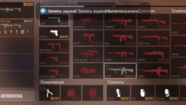 8 часть