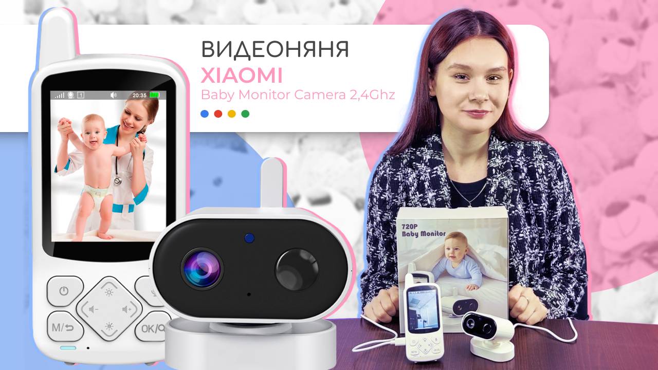 👶🏻Видеоняня Xiaomi Baby Monitor Camera 2,4Ghz | Функционал