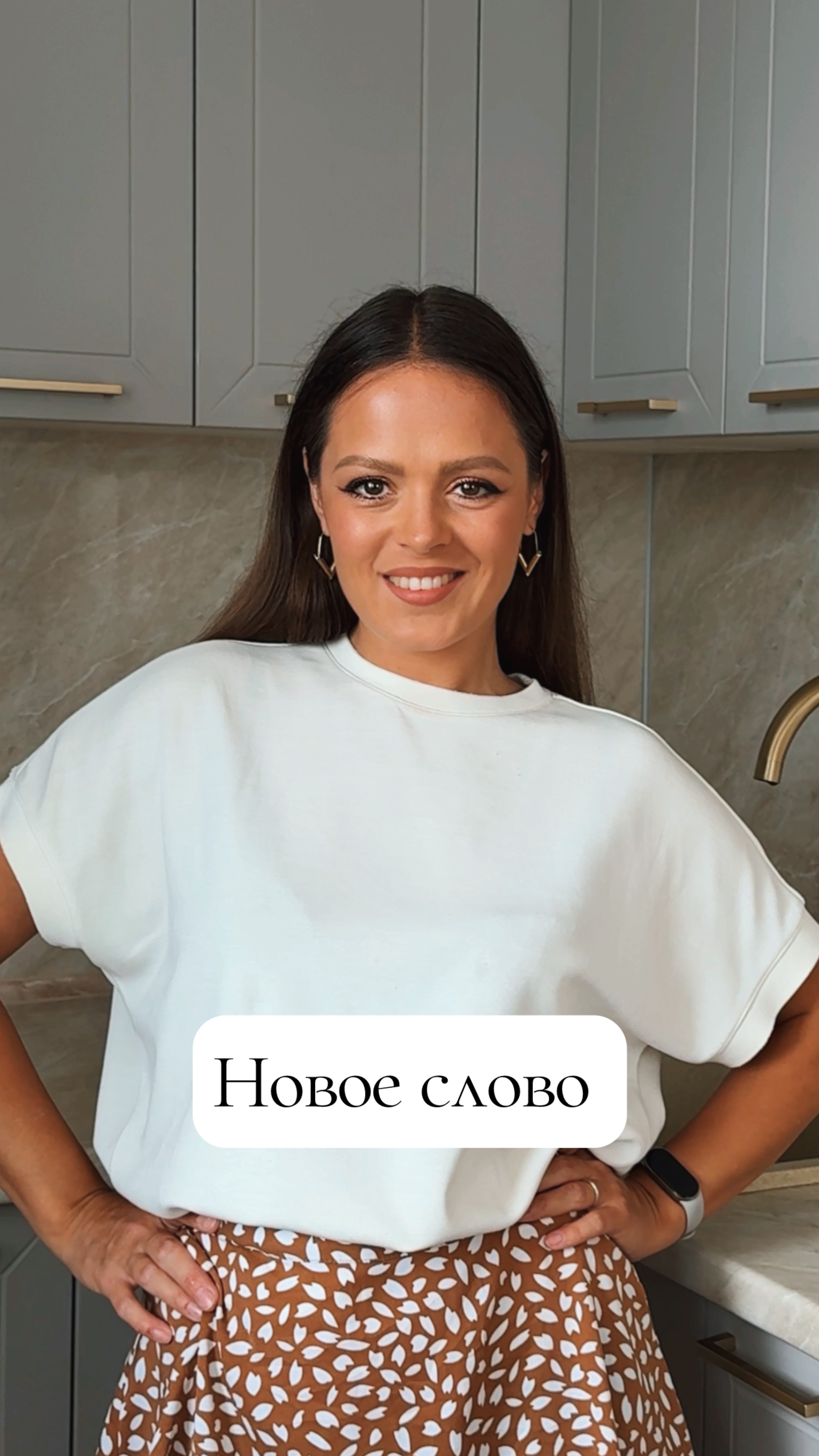 Новое слово на каждый день