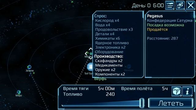 Как быстро заработать Space commander 📱HD